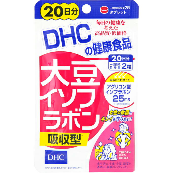 商品説明 DHC 大豆イソフラボン吸収型 20日分 リニューアルに伴い、パッケージ・内容等予告なく変更する場合がございます。予めご了承ください。 【DHC 大豆イソフラボン吸収型 20日分の商品詳細】 ●大豆イソフラボンを配合したサプリメントです。 ●ラクトビオン酸やホップエキス、アマニ抽出物などをプラスしました。年齢による変化が気になる中高年期の女性のすこやかな毎日をサポートします。 【召し上がり方】 ・1日2粒を目安にお召し上がり下さい。 ・1日摂取目安量を守り、水またはぬるま湯で噛まずにそのままお召し上がりください。 【品名・名称】 大豆イソフラボン含有食品 【DHC 大豆イソフラボン吸収型 20日分の原材料】 ラクトビオン酸含有乳糖醗酵物(乳成分を含む)、大豆抽出物、ホップエキス、アマニ抽出物／セルロース、微粒二酸化ケイ素、ステアリン酸Ca、シクロデキストリン、セラック、葉酸、カルナウバロウ、ビタミンD3 【栄養成分】 (2粒400mgあたり) 熱量 1.5kcaL、たんぱく質 0.01g、脂質 0.01g、炭水化物 0.35g、食塩相当量 0.0003g、ビタミンD0.5μg、葉酸 200μg 大豆イソフラボンアグリコン 25mg、乳糖発酵物 185mg(ラクトビオン酸 83mg)、ホップエキス 10mg、アマニ抽出物 5mg(リグナン 40％) 【アレルギー物質】 乳成分、大豆 【保存方法】 直射日光、高温多湿をさけて保存してください。 【注意事項】 ・本品は天然素材を使用しているため、色調に若干差が生じる場合があります。これは色の調整をしていないためであり、成分含有量や品質に問題はありません。 ・お身体に異常を感じた場合は、飲用を中止してください。 ・原材料をご確認の上、食物アレルギーのある方はお召し上がりにならないでください。 ・妊娠・授乳中の方、小児はご利用をお控えください。 ・薬を服用中あるいは通院中の方は、お医者様にご相談の上お召し上がりください。 ・お子様の手の届かないところで保管してください。 ・開封後はしっかり開封口を閉め。なるべく早くお召し上がりください。商品情報 DHC 大豆イソフラボン吸収型 20日分/ハーブ サプリメント/ブランド：DHC サプリメント/【発売元、製造元、輸入元又は販売元】DHC 健康食品相談室/【DHC 大豆イソフラボン吸収型 20日分の商品詳細】●大豆イソフラボンを配合したサプリメントです。●ラクトビオン酸やホップエキス、アマニ抽出物などをプラスしました。年齢による変化が気になる中高年期の女性のすこやかな毎日をサポートします。