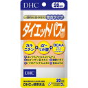 DHC ダイエットパワー(20日分)