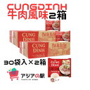 CUNG DINH インスタントフォー 牛肉風味 68g, PHO BO CUNG ?INH　 (30袋)x 2箱