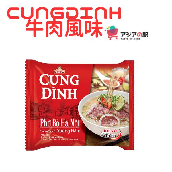CUNG DINH インスタントフォー 牛肉風味 68g, PHO BO CUNG ĐINH　 (30袋)x 2箱 2