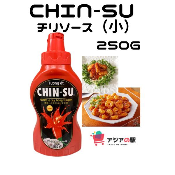 CHINSU チリソース 小250gr / TUONG OT CHINSU NHO 250gr (10本セット) 色々な料理のアクセントに。揚げ物につけたり、スープにお好みの量を足したり、辛い物好きな方にお勧めです。 チリソースの「チリ」は、古代メキシコのアステカの言葉「Cili：赤唐辛子」に由来し、 トマトソースをベースに、唐辛子や塩、スパイスや砂糖などを加え、煮て作られた辛いソースです。 定番は、鶏や海老の唐揚げにつけるのはもちろん、蒸し鶏を添えたサラダのドレッシングとしても◎。 マヨネーズと合わせて海老チリ風。お肉をソテーして、スイートチリソースをかけるだけでも豪華なメニューが出来上がり。色鮮やかな赤の唐辛子と、透き通ったソースが、お料理を一段と引き立たせ、味だけでなく見た目も楽しませてくれます。CHINSU チリソース 小250gr / TUONG OT CHINSU NHO 250gr (10本セット) 色々な料理のアクセントに。揚げ物につけたり、スープにお好みの量を足したり、辛い物好きな方にお勧めです。 チリソースの「チリ」は、古代メキシコのアステカの言葉「Cili：赤唐辛子」に由来し、 トマトソースをベースに、唐辛子や塩、スパイスや砂糖などを加え、煮て作られた辛いソースです。 定番は、鶏や海老の唐揚げにつけるのはもちろん、蒸し鶏を添えたサラダのドレッシングとしても◎。 マヨネーズと合わせて海老チリ風。お肉をソテーして、スイートチリソースをかけるだけでも豪華なメニューが出来上がり。色鮮やかな赤の唐辛子と、透き通ったソースが、お料理を一段と引き立たせ、味だけでなく見た目も楽しませてくれます。