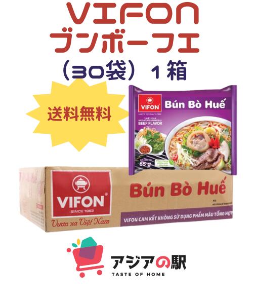 VIFON インスタントブンボーフエ 65g / BUN BO HUE AN LIEN 65g 柔らかく歯ごたえのある麺と、レモングラス、チリ、ハーブをブレンドした豊かな香り。 上品な味わいがお楽しみいただけます。VIFON インスタントブンボーフエ 65g / BUN BO HUE AN LIEN 65g 柔らかく歯ごたえのある麺と、レモングラス、チリ、ハーブをブレンドした豊かな香り。 上品な味わいがお楽しみいただけます。