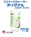 COCOXIM IWi RRibcEH[^[ 330ml, NUOC DUA XIEM XANH COCOXIM 1{