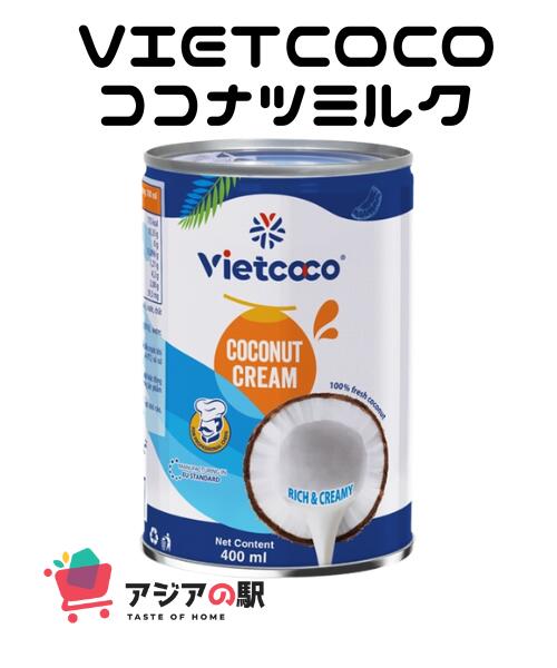 VIETCOCO ココナツミルク 400ml /...の商品画像