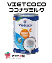 VIETCOCO ココナツミルク 400ml / NUOC COT DUA VIETCOCO 400ml