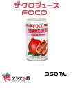 ザクロジュース 350ml / NUOC LUU FOCO 350ml　3本