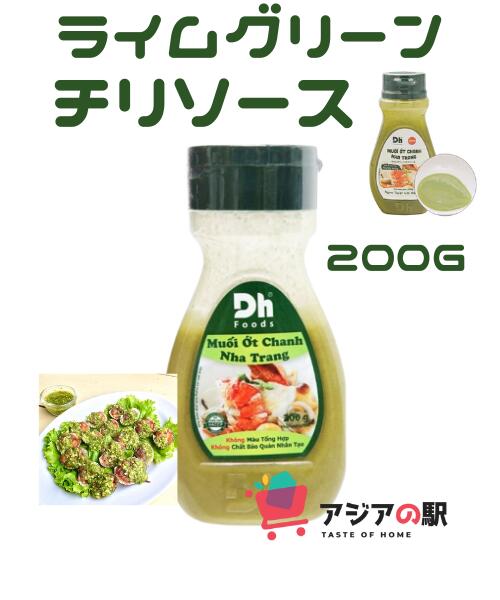 ライムグリーンチリソース 200g / MUOI OT CHANH NHA TRANG LO XANH DH FOODS 200g 基本情報 商品コード　DHF09 原材料　砂糖、水、チリ、ライムジュース、塩、調味料（621）、添加物（330）、調整剤（415）、クチナシエキス 内容量　200g 賞味期間　12か月 保存方法　直射日光、高温多湿を避け常温で保存 原産国　ベトナム JANコード　8936079280208 栄養成分表示(100g当たり) エネルギー　199kcal たんぱく質　4g 脂質　0g 炭水化物　46g 食塩相当量　27.1g ライムグリーンチリソース 独特の辛味と新鮮なライムの酸味が絶妙なバランスで配合されたグリーンソース。 その滑らかな味付けは料理の風味を引き立てます。ライムグリーンチリソース 200g / MUOI OT CHANH NHA TRANG LO XANH DH FOODS 200g 基本情報 商品コード　DHF09 原材料　砂糖、水、チリ、ライムジュース、塩、調味料（621）、添加物（330）、調整剤（415）、クチナシエキス 内容量　200g 賞味期間　12か月 保存方法　直射日光、高温多湿を避け常温で保存 原産国　ベトナム JANコード　8936079280208 栄養成分表示(100g当たり) エネルギー　199kcal たんぱく質　4g 脂質　0g 炭水化物　46g 食塩相当量　27.1g ライムグリーンチリソース 独特の辛味と新鮮なライムの酸味が絶妙なバランスで配合されたグリーンソース。 その滑らかな味付けは料理の風味を引き立てます。