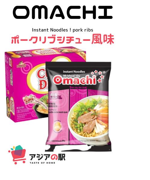 MASSAN オマチ インスタント麺 ポークリブシッチュー風味 80g, MI OMACHI SUON HAM　1袋