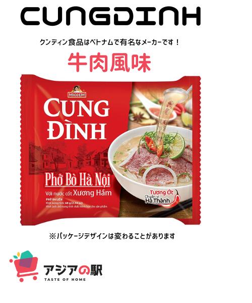 CUNG DINH インスタントフォー 牛肉風味 68g, PHO BO CUNG ĐINH　1袋