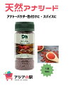 DH FOODS アナト−シ−ド 50g　（天然アナトー）　48本　（ベトナム産） 内容量：50g ベトナムや中国でもよく使われています！ アナトーシードは主にアジアや南アメリカで、ライスやパスタ、ソース、鶏肉などの色付けのために使われます。 少量の油で火を通すことで、さらに鮮やかな赤色が映えます。 黄色～オレンジ～赤と鮮やかな色を付けるアナトーですが、花のような、そしてナッツのような香りとピリッとした辛みを持ち、着色だけでなく、風味を増すための香辛料としても使われており、カリブ海地方、ラテンアメリカ、そしてフィリピンの食には欠かせない食材のようです。 アナトーは食品だけでなく、化粧品、薬品の色付けにも使われています。 最近は人工的な着色料に代わり、植物由来の着色料として需要が高まっているそうです。 保存方法： 直射日光を避け、涼しく乾燥した場所に保管してください 開封後は冷蔵保存し、30日以内にご使用ください 使用方法： ＊アナトーを油で揚げ、揚げた部分を捨て、アナトーオイルとなる油をとる。 アナトーオイルを使用して、煮込み、揚げ物、グリル料理、カレー、ブンボーフエ、牛肉の煮込みに色を付けます。アナトーパウダーは、スパイスになります。 アチュエテオイル（アナトーオイル）　Atsuete Oil(Annatto Oil) 1　フライパンにオリーブオイルとアナトーシードを入れ、中火にかけます。 2　泡がでてきたら、火を止めます。少しおいておいて、こしたらできあがり。 輸入者：株式会社HSCJAPANDH FOODS アナト−シ−ド 50g　（天然アナトー）　48本　（ベトナム産） ベトナムや中国でもよく使われています！ アナトーシードは主にアジアや南アメリカで、ライスやパスタ、ソース、鶏肉などの色付けのために使われます。 少量の油で火を通すことで、さらに鮮やかな赤色が映えます。 黄色～オレンジ～赤と鮮やかな色を付けるアナトーですが、花のような、そしてナッツのような香りとピリッとした辛みを持ち、着色だけでなく、風味を増すための香辛料としても使われており、カリブ海地方、ラテンアメリカ、そしてフィリピンの食には欠かせない食材のようです。 アナトーは食品だけでなく、化粧品、薬品の色付けにも使われています。 最近は人工的な着色料に代わり、植物由来の着色料として需要が高まっているそうです。 使用方法： ＊アナトーを油で揚げ、揚げた部分を捨て、アナトーオイルとなる油をとる。 アナトーオイルを使用して、煮込み、揚げ物、グリル料理、カレー、ブンボーフエ、牛肉の煮込みに色を付けます。 アナトーパウダーは、スパイスになります。