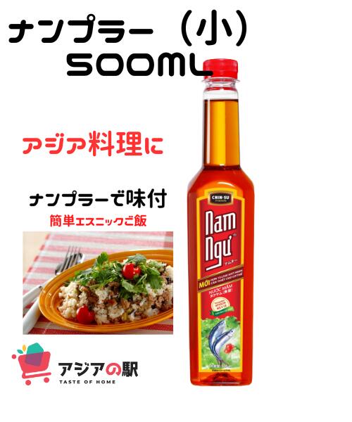 チンスー ヌクマム (魚醤) 500ml, NUOC MAM NAM NGU BE　(10本セット)