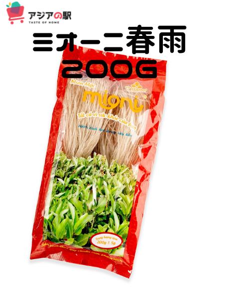 MIONI 春雨 200g 　 MIEN DONG MIONI 　 (ベトナム産)