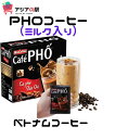 MACCOFFEE ベトナム コーヒーPHO ミルク入り 22g x 10袋, CA PHE PHO SUA DA　(3箱セット)