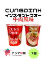 CUNG DINH インスタントフォー 牛肉風味 コップ 61g, PHO BO CUNG ĐINH COC　1個