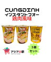 CUNG DINH インスタントフォー鶏肉風味 コップ 61g / PHO GA CUNG DINH COC 61g ライスヌードル（フォーの乾麺）、液体スープ・かやくの袋が入っています。 CUPに全てを入れ、（熱湯）沸騰したお湯を注ぎ3分間待ちます。 優しい味ですが、スパイスの香りがベトナム感を感じます。 さっぱりとした麺と深みのあるスープ、優しい味が特徴です。 ベトナムで人気の商品を是非お試しください♪ 研修生・留学生への贈り物としても喜ばれています。CUNG DINH インスタントフォー鶏肉風味 コップ 61g / PHO GA CUNG DINH COC 61g ライスヌードル（フォーの乾麺）、液体スープ・かやくの袋が入っています。 CUPに全てを入れ、（熱湯）沸騰したお湯を注ぎ3分間待ちます。 優しい味ですが、スパイスの香りがベトナム感を感じます。 さっぱりとした麺と深みのあるスープ、優しい味が特徴です。 ベトナムで人気の商品を是非お試しください♪ 研修生・留学生への贈り物としても喜ばれています。