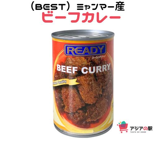 ビ－フカレ－, READY BEEF CURRY 425gr（ミャンマー産）