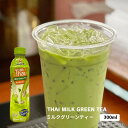 ICHITAN THAI MILK GREEN TEA、イチタン ミルクグリーンティー