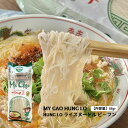 HUNG LO ライスヌードル ビ-フン 500g, MI GAO HUNG LO 500g
