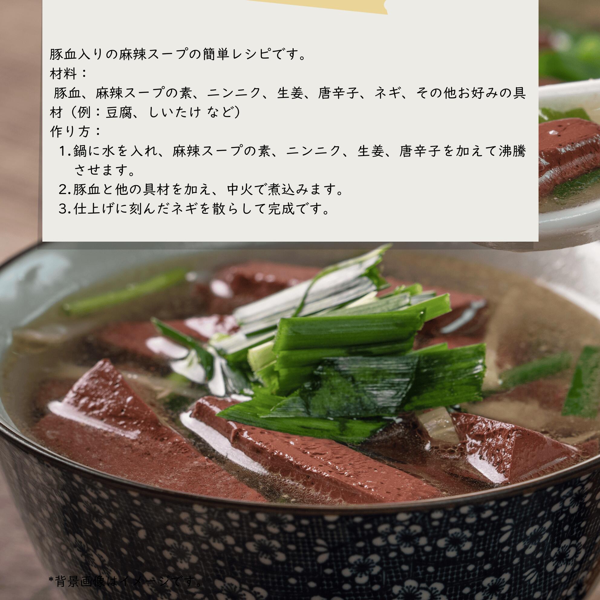 �ڤη� 300g, PORK BLOOD