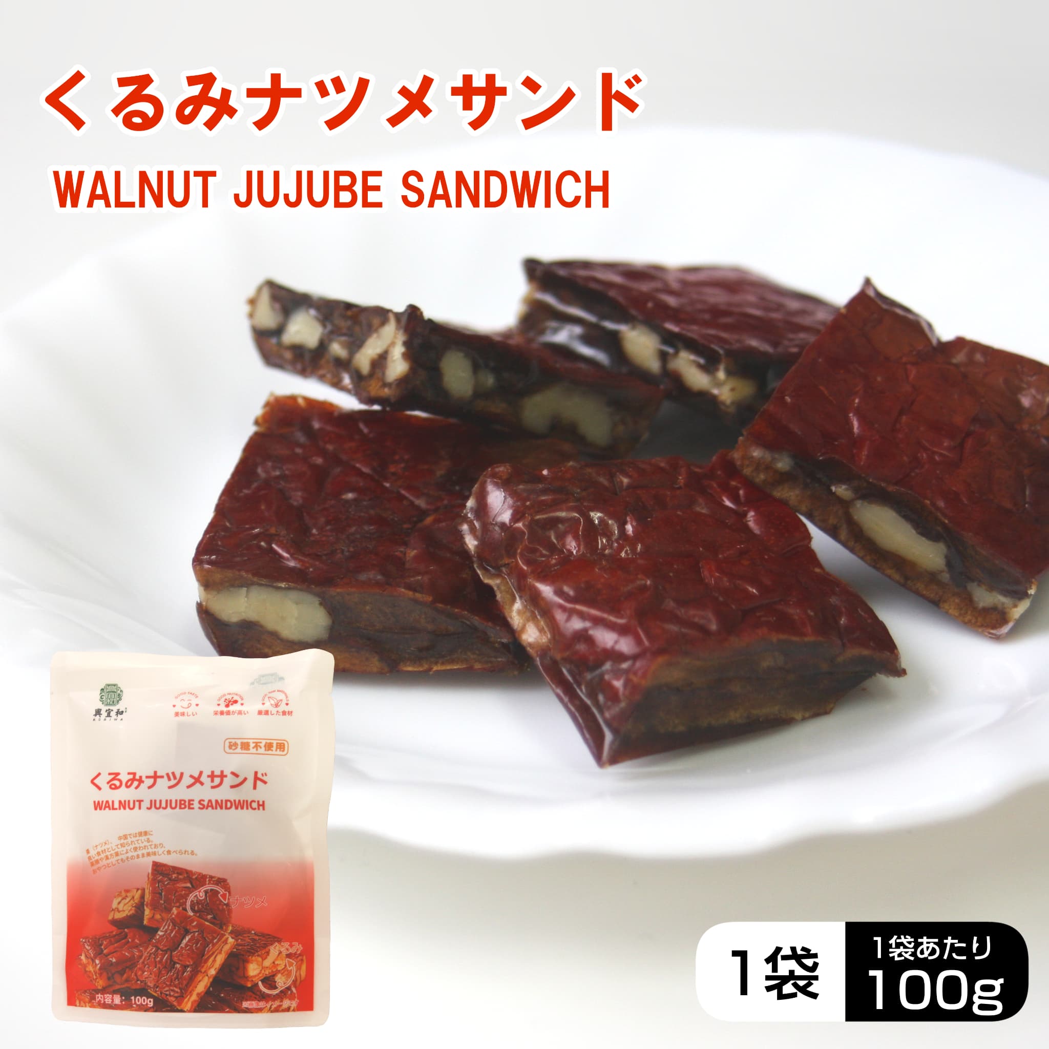 商品画像