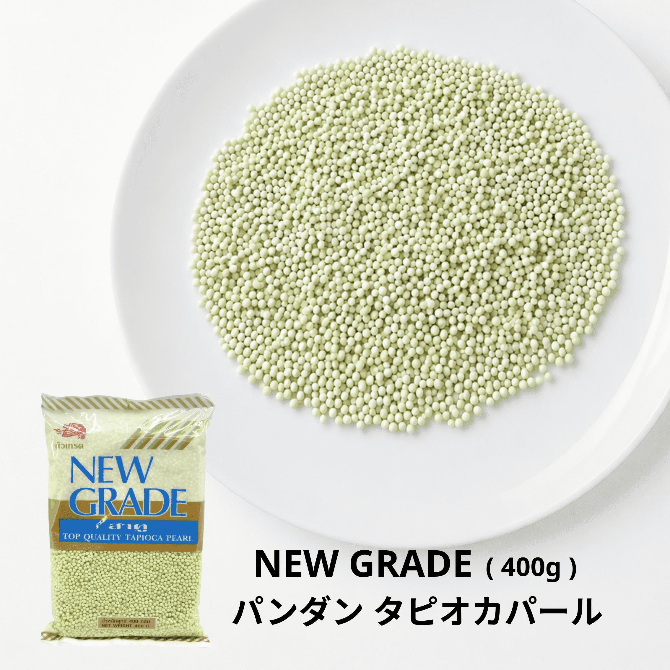 NEW GRADE PANDANUS TAPIOCA PEARL, パンダン タピオカパール　緑