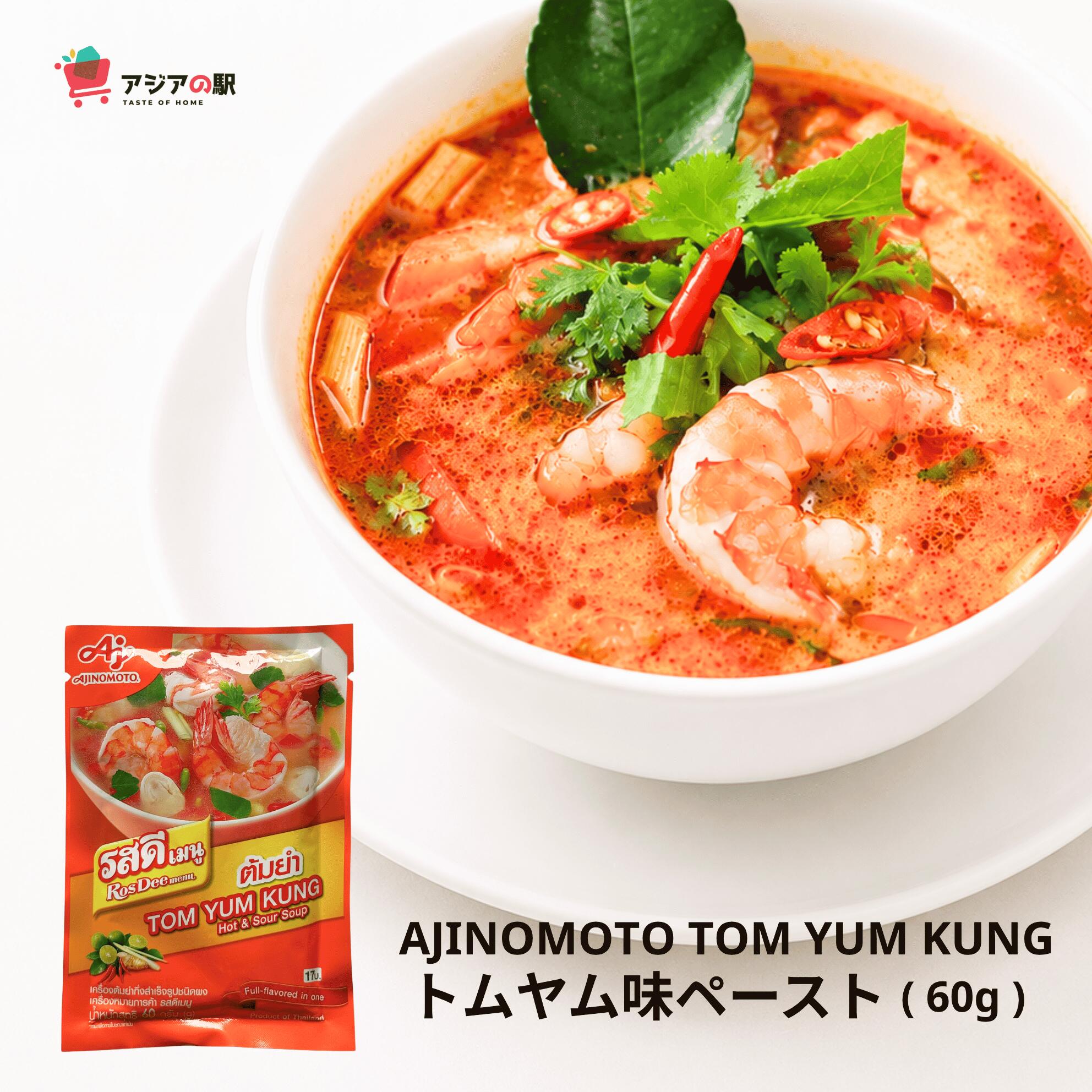 AJINOMOTO TOM YUM KUNG TOM YUM POWDER, 味の素　トムヤム味ペースト60g