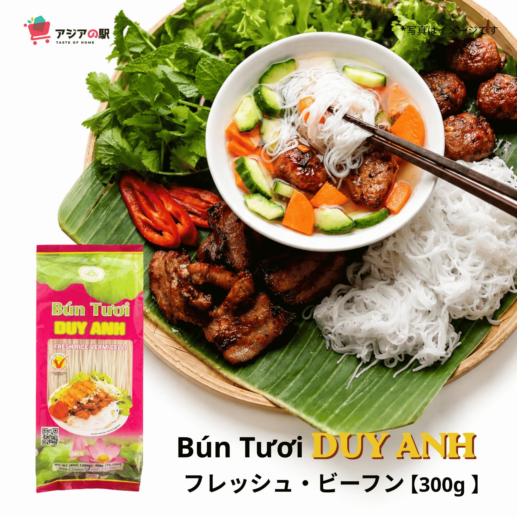 【お買い物マラソンSALE商品】DUY ANH ビーフン , BUN TUOI DUY ANH 300g