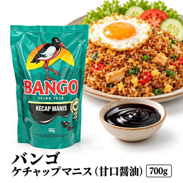 インドネシア料理などでよく使われる椰子糖入りの醤油風調味料です。 ※開封後は冷蔵庫に保管してください。 内容量 700g 原産国名 インドネシア 保存方法 直射日光、高温多湿を避け常温で保存して下さい。 輸入者　ハラール・グローバル・ソリューション（株）インドネシア料理などでよく使われる椰子糖入りの醤油風調味料です。 ※開封後は冷蔵庫に保管してください。 内容量 700g 原産国名 インドネシア 原材料　大豆（黒大豆3%使用）、砂糖、塩、椰子糖 保存方法 直射日光、高温多湿を避け常温で保存して下さい。 輸入者　ハラール・グローバル・ソリューション（株） バンゴ 甘口醤油（ケチャップ・マニス）700gは、インドネシア料理に欠かせない伝統的な甘口醤油です。 濃厚でまろやかな甘みと深いコクが特徴で、炒め物、焼き料理、マリネ、ディッピングソースなど、さまざまな料理に幅広くお使いいただけます。 インドネシアの家庭料理を代表するナシゴレンやミーゴレンにも最適で、本格的なアジア料理の風味を手軽に楽しめ、とろりとした濃厚なテクスチャーが食材によく絡み、料理に豊かな色合いと風味を加えます。 700gの使いやすいサイズで、日常の料理からおもてなし料理まで幅広くご活用いただけます。 アジア料理好きの方や、本格的なインドネシア料理を自宅で楽しみたい方にぜひおすすめの一品です。