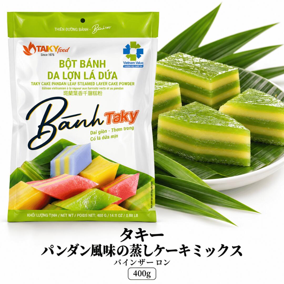 商品名: BOT BANH DA LON (パンダン風味蒸しケーキミックス) ブランド: TAI KY パンダンリーフ（アジアのバニラとも呼ばれるハーブ）の鮮やかな緑色と香りが特徴。 ココナッツミルクやタピオカ粉が主成分であり、もちもちとした食感に仕上がります。 用途: 自宅で手軽にベトナムスイーツ（蒸しケーキ、層になったもちもちケーキ）を作るのに適しています 米粉、小麦澱粉、タピオカ澱粉、パンダンリーフパウダーなどの材料を配合した既製の粉類で、香り高くフレッシュなパンダン風味のライスペーパーケーキが作れます。 手軽に作れるこのミックス粉を使えば、柔らかく滑らかで、コクのある美味しい餅が作れます。商品名: BOT BANH DA LON (パンダン風味蒸しケーキミックス) ブランド: TAI KY パンダンリーフ（アジアのバニラとも呼ばれるハーブ）の鮮やかな緑色と香りが特徴。 ココナッツミルクやタピオカ粉が主成分であり、もちもちとした食感に仕上がります。 用途: 自宅で手軽にベトナムスイーツ（蒸しケーキ、層になったもちもちケーキ）を作るのに適しています 米粉、小麦澱粉、タピオカ澱粉、パンダンリーフパウダーなどの材料を配合した既製の粉類で、香り高くフレッシュなパンダン風味のライスペーパーケーキが作れます。 原材料：ケーキパウダー1袋：タピオカ澱粉、小麦澱粉、ヨウ素添加塩。パンダンリーフパウダー1袋：パンダンリーフパウダー（7.4g/kg）、合成着色料（143） 使用方法： ステップ1：緑豆の蒸し方： 皮をむいた緑豆100gを薄めた塩水に約1時間浸します。よくすすぎ、火が通るまで蒸します。 ステップ 2: 生地を準備します: 豚皮ケーキ粉をココナッツミルク 400g、水 200ml、砂糖 240g と混ぜ、溶けるまでかき混ぜます。 2 つに分けます: 緑豆生地: 小麦粉 400g を蒸した緑豆と水 200ml と混ぜます。滑らかになるまで混ぜます。 パンダンリーフ生地: 残りの小麦粉をパンダンリーフパウダー (付属) と混ぜます。溶けるまでかき混ぜます。 ステップ3： 蒸し方： 生地をよく混ぜ、油を塗った型にパンダンリーフ生地を一層流し込み、ほぼ火が通るまで（2分）蒸します。次に緑豆生地を一層流し込み、3分間蒸します。生地がなくなるまで層状に流し込み続けます。ケーキが完全に火が通るまでさらに10分間蒸します。 保管方法：直射日光を避け、涼しく乾燥した場所に保管してください。