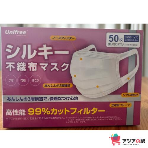 Rakuten - Unifree　シルキー不織布マスク・小さめ（50枚入1箱）子ども・女性向け【在庫処分セール】