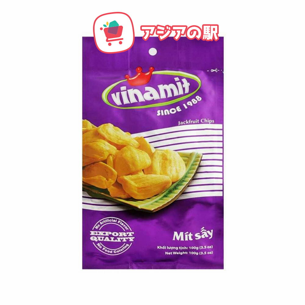 ジャックフルーツチップス‎150 g（原産国ベトナム） ベトナムで大人気！Vinamitのフルーツチップス ジャックフルーツ味。 一度食べたらやめられない癖になる美味しさ♪ ベトナム人研修生、留学生への贈り物にもおすすめ！ジャックフルーツチップス‎150g（原産国ベトナム） ベトナムで大人気！Vinamitのフルーツチップス ジャックフルーツ味。 一度食べたらやめられない癖になる美味しさ♪ ベトナム人研修生、留学生への贈り物にもおすすめ！ 名称：ジャックフルーツチップス 原材料名：ジャックフルーツ、植物油 原産国：ベトナム 内容量：150g 賞味期限：商品ラベルに記載 保存方法：直射日光・高温多湿を避けて冷暗所で保存 開封後はお早めにお召し上がりください。 備考：商品のデザインは予告なく変更される可能性があります。ご了承下さい。 パラミツ（ジャックフルーツ）は、南国やインド、アジアの木になる植物。英名「ジャックフルーツ」。大きな卵型で、緑色や茶色の硬い皮で覆われている。アメリカのナショナルパブリックメディアによると、ジャックフルーツは南アジアや東南アジアを原産地とし、バングラデシュの国のフルーツに認定されているそう。