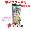 HUNG LO フォー小 500g / MI PHO HUNG LO SOI NHO 500g (1袋)