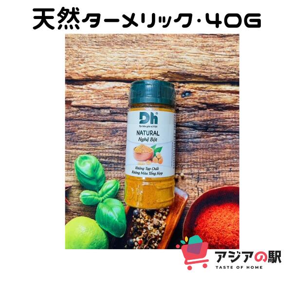 DH FOODS ウコン粉 40g, BOT NGHE DH FOODS 1