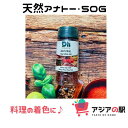 DH FOODS アナト－シ－ド 50g, HAT DIEU DO DH FOODS 1本