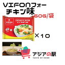 VIFON ベトナム インスタントフォー 鶏肉風味 60g, PH