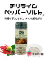 DH FOODS チリライムペッパーソルト 50g, MUOI TIEU CHANH OT DH FOODS 1本