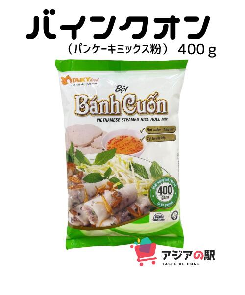 TAI KY バンクオン粉 400g, BOT BANH CUON TA