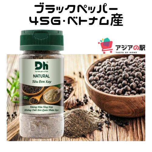 ブラックペッパー 45g / TIEU DEN XAY DH FOODS 45g　10本（送料無料） DHフーズ 黒胡椒 45g (ブラックペッパー) ・黒胡椒（ブラックペッパー） 完熟する前の胡椒の実を収穫し、天日干しにして作られるのが黒胡椒。 白胡椒と比べると刺激的な辛味があり、肉料理や青魚の料理と相性抜群です。 黒胡椒は粉末状・粗びき状・粒状と異なる形状のものが販売されています。 料理に合わせて使い分けるのがおすすめです。料理の仕上げにかける場合は粉末状、煮込み料理に使うときは粒状のものが向いています。 さわやかな辛味が特徴で、各種スパイスを際立たせて奥深く立体的な辛味を演出します。また、ブラックペッパーは消化不良に大変良く効きます。 各種スパイスの効能はなかなか感じにくいかもしれませんが、ブラックペッパーは即効性があるのでしっかりと体感することができると思います。 原産地　ベトナムブラックペッパー 45g / TIEU DEN XAY DH FOODS 45g DHフーズ 黒胡椒 45g (ブラックペッパー) ・黒胡椒（ブラックペッパー） 完熟する前の胡椒の実を収穫し、天日干しにして作られるのが黒胡椒。白胡椒と比べると刺激的な辛味があり、肉料理や青魚の料理と相性抜群です。 黒胡椒は粉末状・粗びき状・粒状と異なる形状のものが販売されています。料理に合わせて使い分けるのがおすすめです。料理の仕上げにかける場合は粉末状、煮込み料理に使うときは粒状のものが向いています。