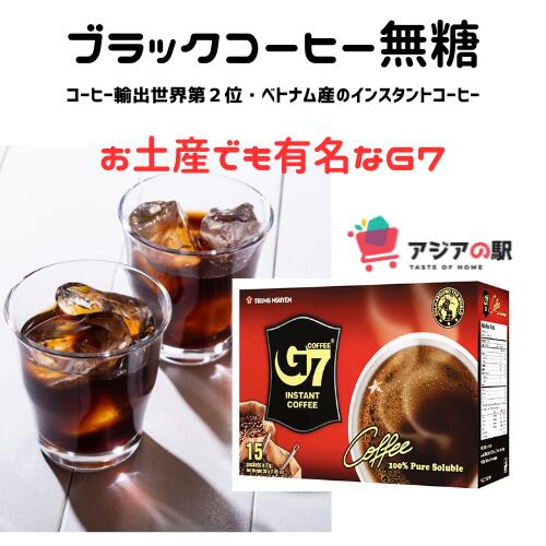 チュングエン G7 ブラックコーヒー 2g x 15袋, CA PHE G7 DEN 10箱