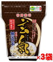 【特別栽培の玄氣】1.5kg×3袋（4.5kg真空パック）佐賀知事認証・特別栽培の発芽玄米白米モード炊ける無洗米の発芽玄米送料無料（沖縄県は1000円加算）