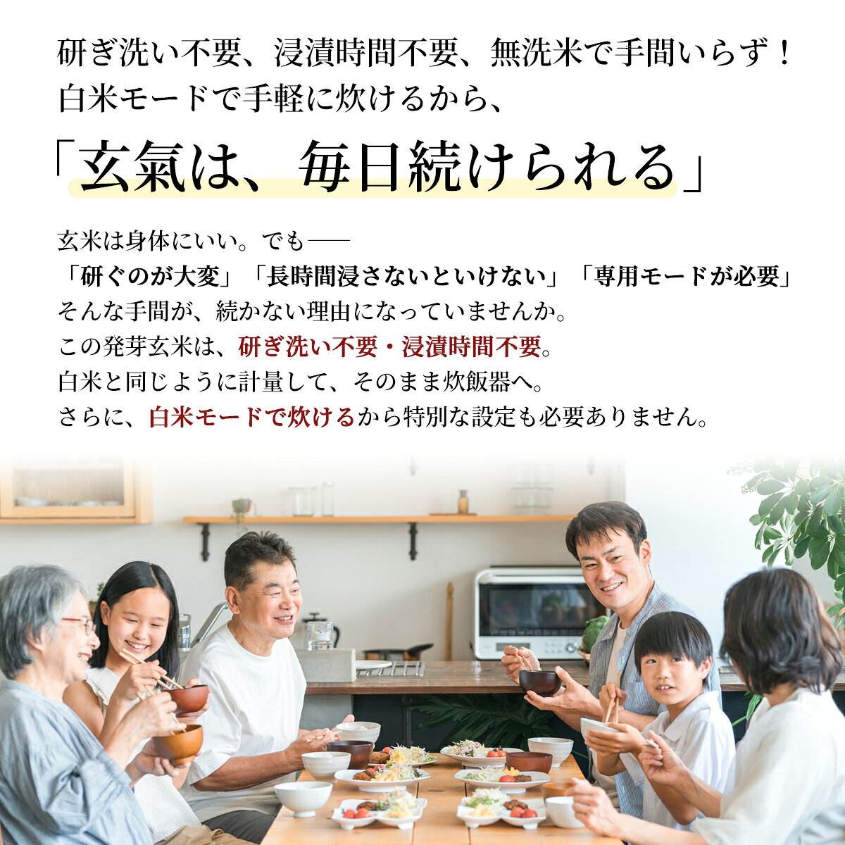 【農薬・化学肥料不使用栽培の玄氣】1.5kg×6袋（9kg ）白米モード炊ける無洗米の発...
