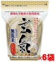 こだわり発芽玄米 鉄分強化(1kg)