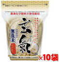 1.5kg×10袋（15kg 真空パック）白米モード炊ける無洗米の発芽玄米無農薬（栽培期間中：農薬・化学肥料不使用）栽培送料無料