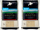 ゆめぴりか北海道産10kg（5kg×2袋）※普通精米にも対応可