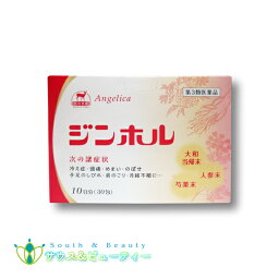 婦人薬 ジンホル 30包 10日分 【第3類医薬品】頭痛、めまい、のぼせ、手足のしびれ、冷え症、肩のこり、月経不順、ヒステリー　更年期障害【あす楽対応】金陽製薬