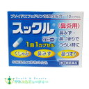 スックル ＜鼻炎用＞ 12カプセル入　指定第2類医薬品 医薬品につきましては、ご本人のみご購入頂けます。ギフトによる注文はお受けできません 予告なく成分・パッケージが変更になることがございます 商品説明文 くしゃみ、鼻みず、鼻づまり、なみだ目、頭重などは、鼻かぜやアレルギー性鼻炎による諸症状です。鼻炎は鼻の粘膜が腫れあがって、空気の通過を妨害しますので、気分がすぐれないばかりか、睡眠不足、過労や注意力・集中力・根気力の低下など、日常生活を不快にします。 　スックル〈鼻炎用〉は、これらの諸症状をすみやかに緩和して、効き目をあらわします。 （医薬品販売業許可証について） 許可の区分：店舗販売業者氏名：南　広行 店舗名称：みなみ薬品 店舗所在地：和歌山県和歌山市六十谷1342-43 許可番号：和歌山市指令保総第1251号 有効期限：令和元年8月30日から令和7年8月29日まで商品名 スックル ＜鼻炎用＞ 12カプセル入 【指定第2類医薬品】 用法・用量 次の量を食後に水又はぬるま湯で服用してください。 ［年齢：1回量：1日服用回数］ 大人（15歳以上）：1カプセル：3回 15歳未満：服用しないでください 用法関連注意 （1）用法・用量を厳守してください。 （2）カプセルの取り出し方 　カプセルの入っているPTPシートの凸部を指先で強く押して裏面のアルミ箔を破り、取り出して服用してください。（誤ってそのまま飲み込んだりすると食道粘膜に突き刺さる等思わぬ事故につながります。） スックル成分分量 成分・分量（3カプセル中） プソイドエフェドリン塩酸塩・・・・・　・・105mg d-クロルフェニラミンマレイン酸塩・・・・・ 4.5mg ベラドンナ総アルカロイド・・・・・・・ 0.4mg 無水カフェイン・・・・・・・・・・・・ 120mg サイシン乾燥エキス・・・・・・・・・・・30mg （原生薬として・・・・・・・・・・・・ 300mg） 添加物 バレイショデンプン、乳糖、セルロース、ステアリン酸マグネシウム、青色1号、赤色3号、ラウリル硫酸ナトリウム、亜硫酸水素ナトリウム、ゼラチン 内容量 12カプセル 使用期限 枠外下部シール部に記載 保存方法 ●保管及び取扱い上の注意 （1）直射日光の当たらない湿気の少ない涼しい所に保管してください。 （2）小児の手の届かない所に保管してください。 （3）他の容器に入れ替えないでください（誤用の原因になったり品質が変わります） （4）使用期限（配置期限）を過ぎた製品は服用しないでください。 製造者 佐藤薬品工業（株） 住所：奈良県橿原市観音寺町9番地の2 区分 日本製　 / 指定第2類医薬品 　 問い合わせ先：お客様相談室 佐藤薬品工業株式会社 医薬情報部 奈良県橿原市観音寺町9番地の2 TEL：0120-930-569 受付時間　9：00〜16：30（土・日・祝日を除く） 広告文責 サウス＆ビューティー電話　073-461-8458特定販売時間：8:00&#12316;13:00（日祝日除く） 相談可能時間：8:00&#12316;13:00（日祝日除く） （医薬品販売業許可証について） 許可の区分：店舗販売業者氏名：南　広行 店舗名称：みなみ薬品 店舗所在地：和歌山県和歌山市六十谷1342-43 許可番号：和歌山市指令保総第1251号 有効期限：令和元年8月30日から令和7年8月29日まで