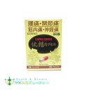 快精カプセル60カプセル 和漢薬配合鎮痛剤 【指定第2類医薬品】
