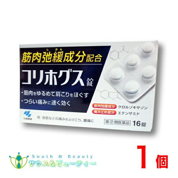 コリホグス 16錠 【指定第2類医薬品 】初めて服用する方は1回1錠からお飲みください小林製薬株式会社 飲み始めて状態をみながら，1回1〜2錠服用してください 富山薬品株式会社