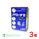 ノドローチ S 32粒 3個 のどのあれ 殺菌 口臭 のど飴 (指定医薬部外品)