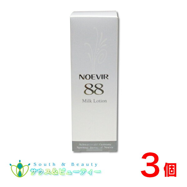 ノエビア88ミルクローション容量：...